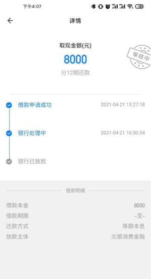 5000左右小额贷款，信用评分不足也能下款！插图1