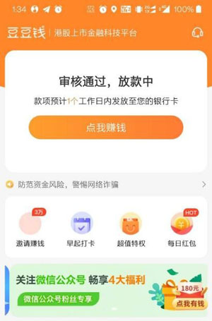 哪个借钱软件可以分48期？正规贷款分48期的插图1