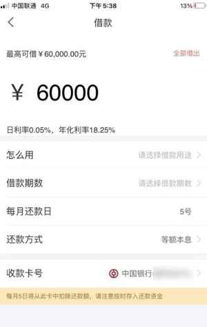 可以快速借钱的平台,我在中银消费贷20万插图1