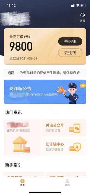 如何贷款5000,能借到5000的借钱软件1