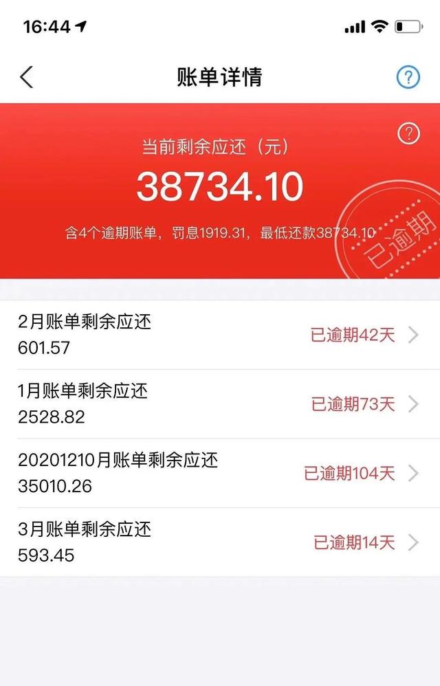 支付宝逾期一年亲身经历，协商还款终于成功了！插图