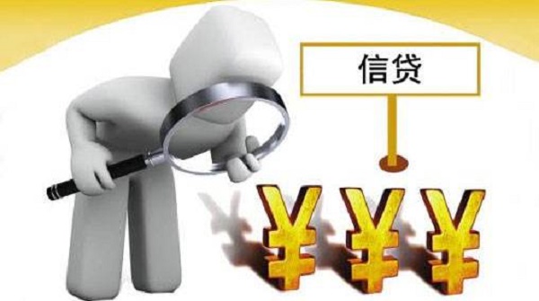 银行大额贷款要什么条件？满足这些就可以！-口子之家