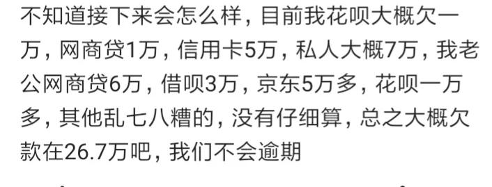 那些网贷的人钱都花哪里去了，又有没有后悔过呢-口子之家