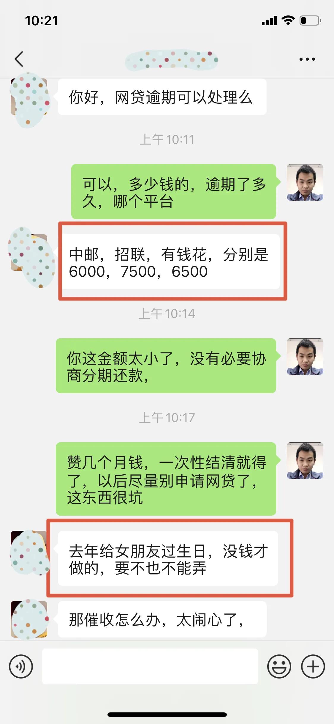 贷款2万，理由！给对象买礼物-口子之家