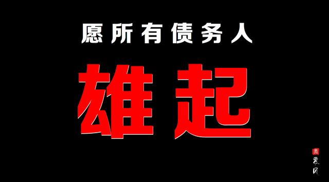 征信黑了，逾期了，有污点了，是不是这辈子都翻不了身了？-口子之家