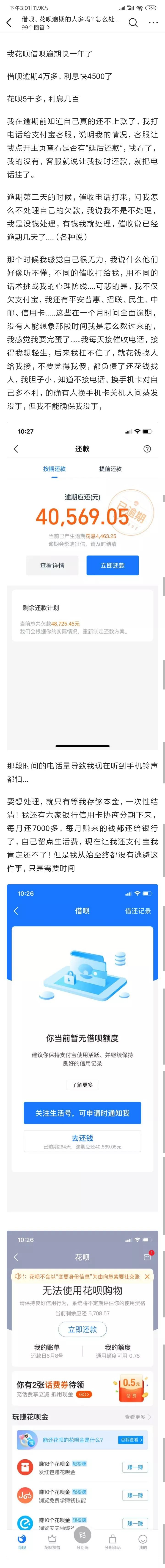 那些网贷的人钱都花哪里去了，又有没有后悔过呢-口子之家