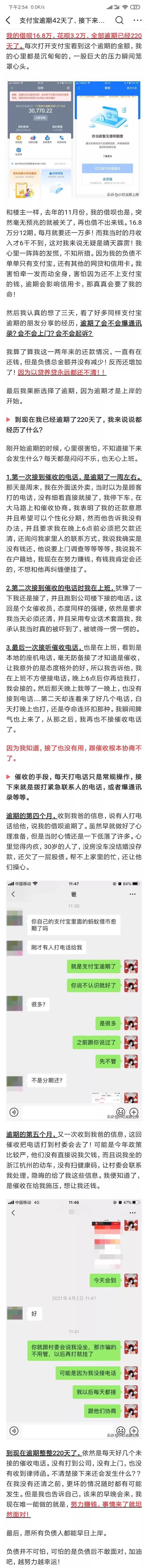 那些网贷的人钱都花哪里去了，又有没有后悔过呢-口子之家