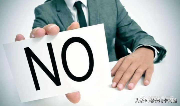 征信没问题、信用卡贷款没逾期。贷款被拒信用卡被冻结？