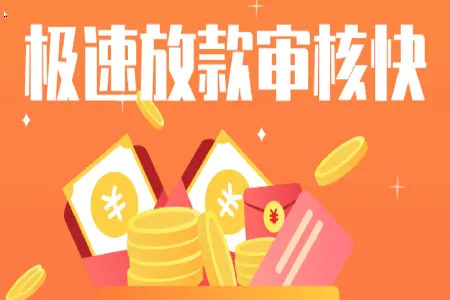 最容易下款的口子(2021双黑能下的贷款)