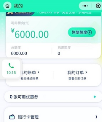 青柠买单是什么贷款？青柠买单申请需要什么条件？