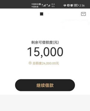 征信花了急需贷款五万大额秒下,借5万不看征信秒下款