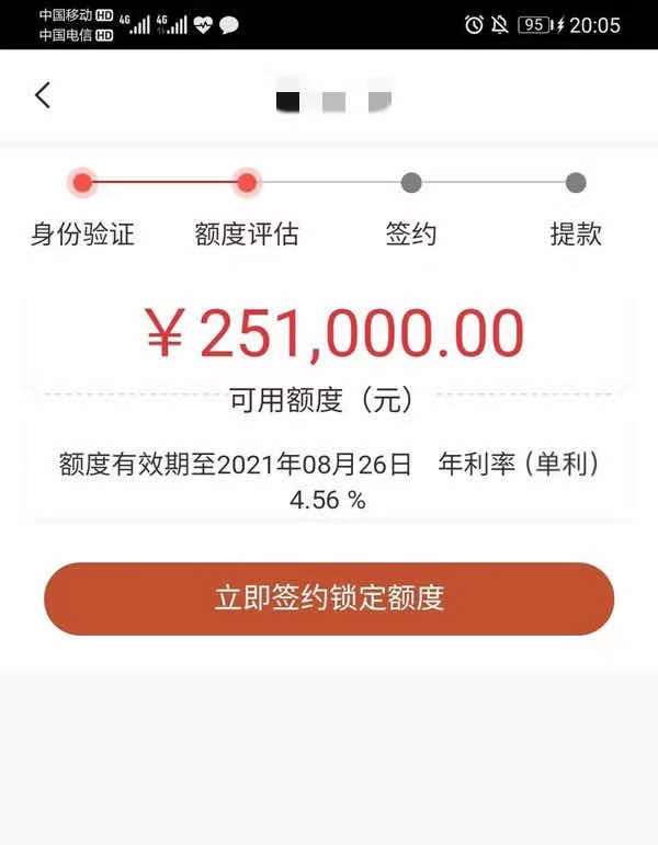 凭公积金就能绝对下款的网贷，额度30w以内，秒批秒拿