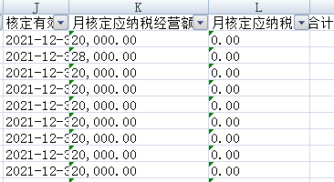 个人所得税怎么申请免税（附详细操作步骤）-12