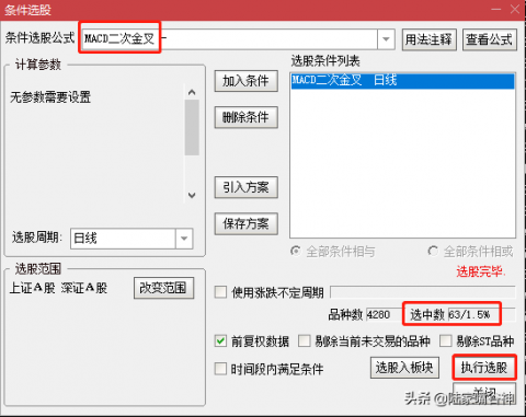 短线股票应该怎样选股（超级短线100%成功）-2