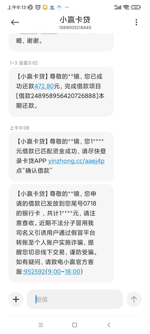 小赢卡贷款借钱靠谱吗，年底通过率高的网贷-1