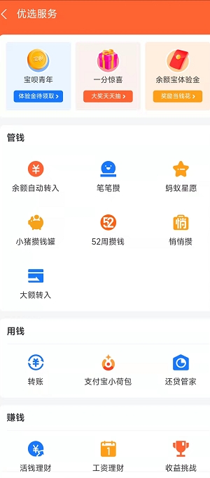 余额宝自动转入在哪里设置？怎么关闭余额自动转入余额宝？