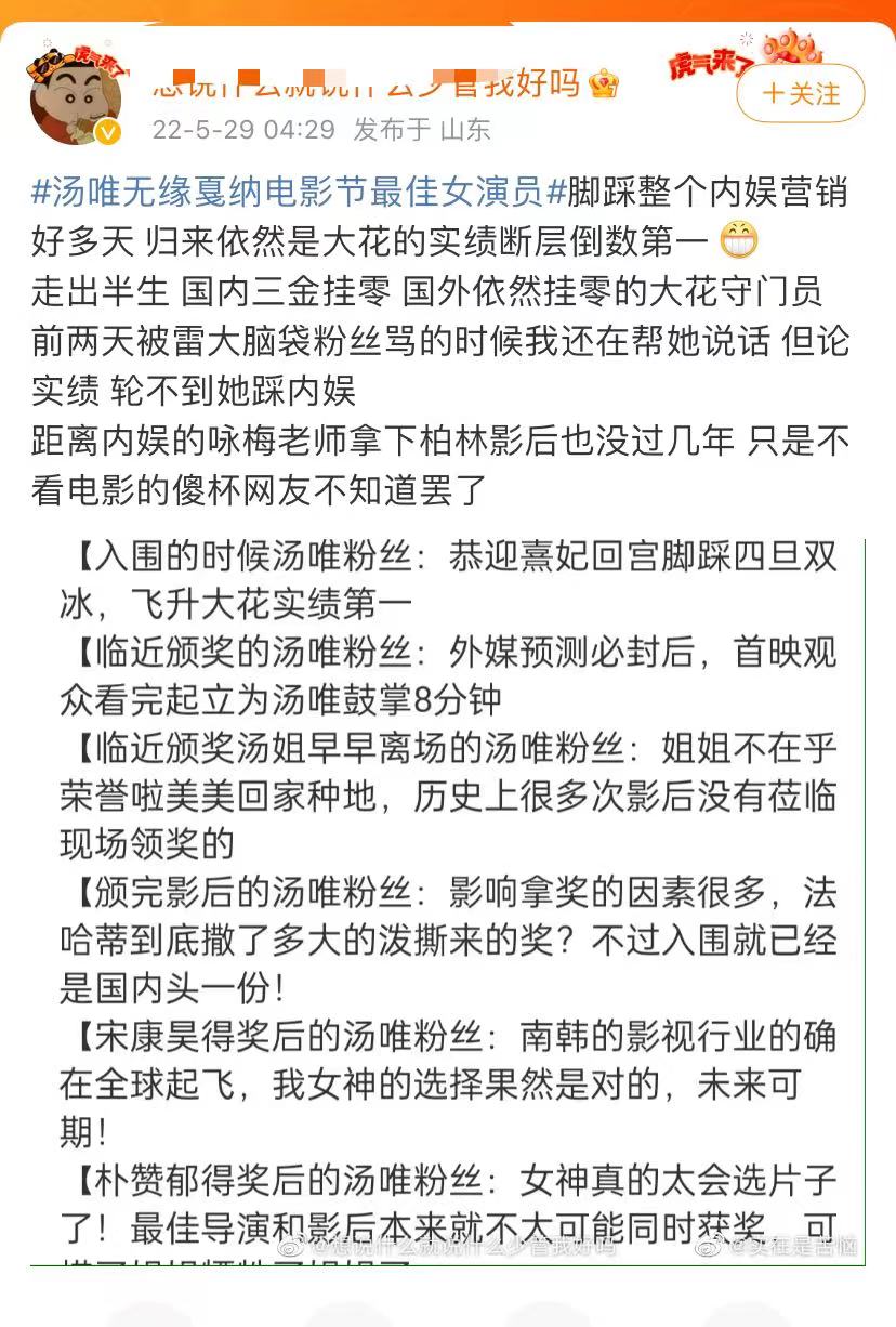 第75届戛纳电影节闭幕，汤唯无缘最佳女主角，引发网友热议