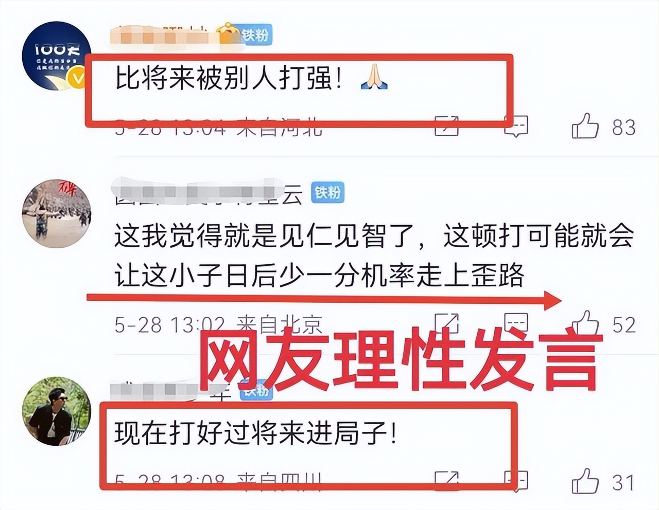 广东江门一男孩偷钱，父亲将其吊起脱掉裤子用竹片打屁股，长记性