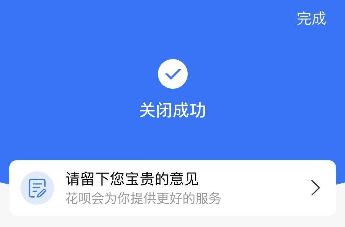 蚂蚁花呗被莫名封停？原因确认了，可能是踩了这4个“雷区”