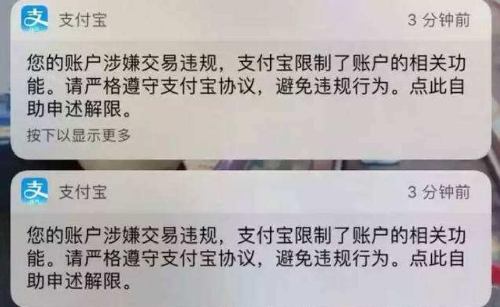 蚂蚁花呗被莫名封停？原因确认了，可能是踩了这4个“雷区”