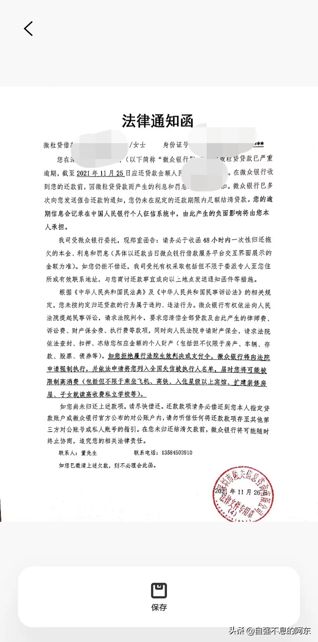 逾期后面对催收如何有效应对，绝对干货分享