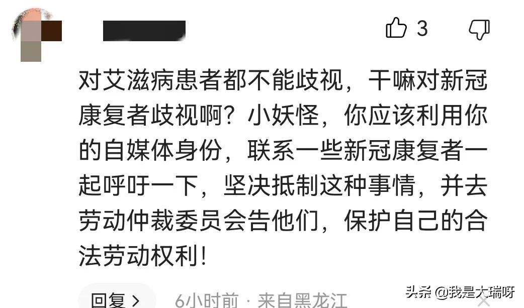 乌克兰回国博主自爆：因感染过新冠病毒被单位解聘了！引发热议