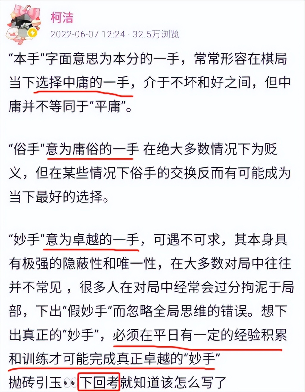 “押中了，太激动了”，山东一高考生押中作文题，开心得语无伦次