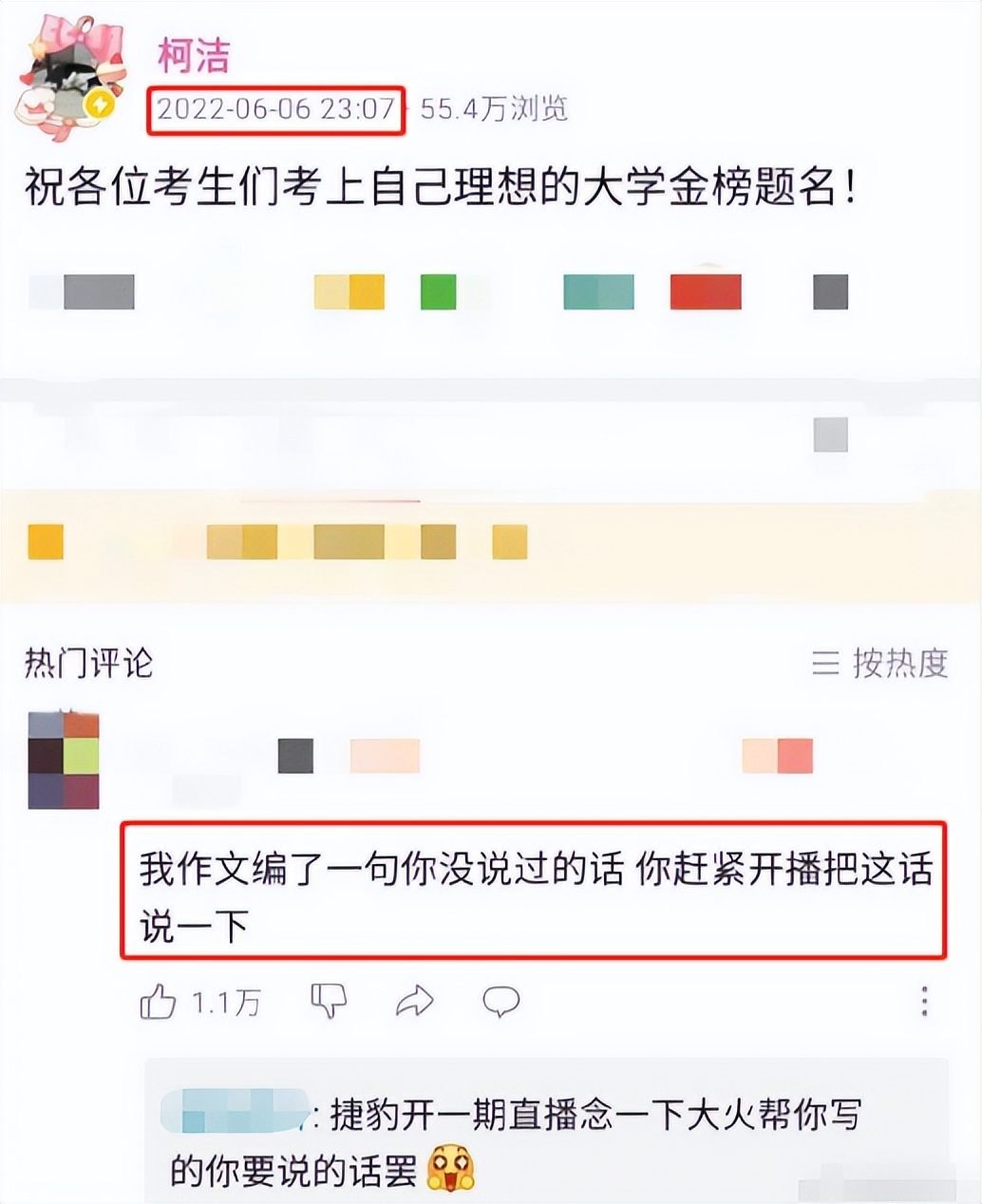 “押中了，太激动了”，山东一高考生押中作文题，开心得语无伦次