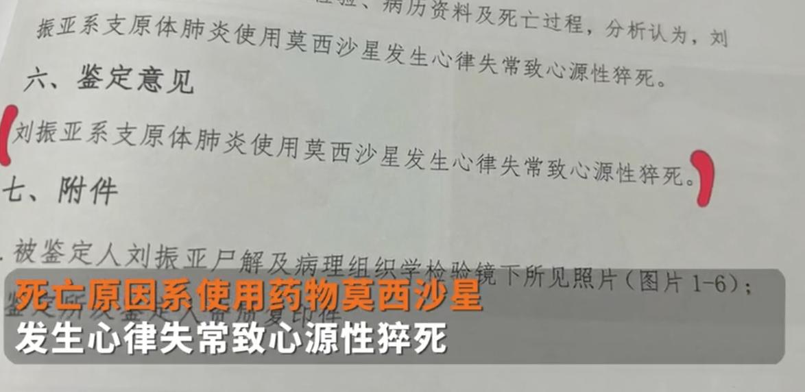 安徽27岁女主持人住院期间疑因药物致死 医院：正在调查