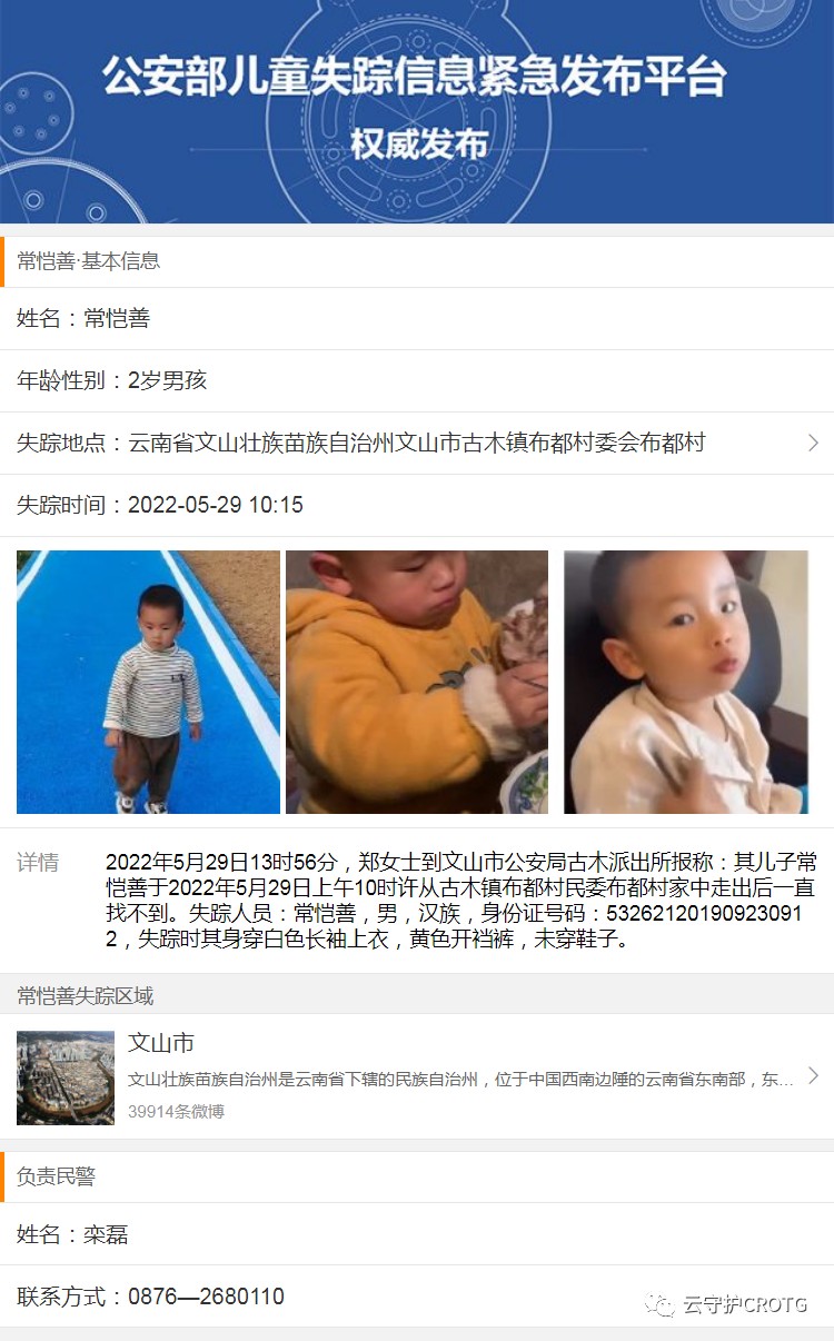 2岁男童和金毛犬一起失踪！8天后狗狗回家了，孩子仍下落不明……