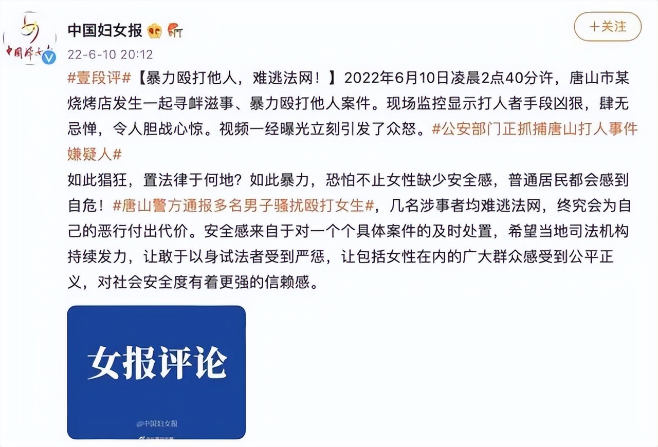 唐山烧烤店殴打女生事件：两名犯罪嫌疑人落网，主犯数次成老赖