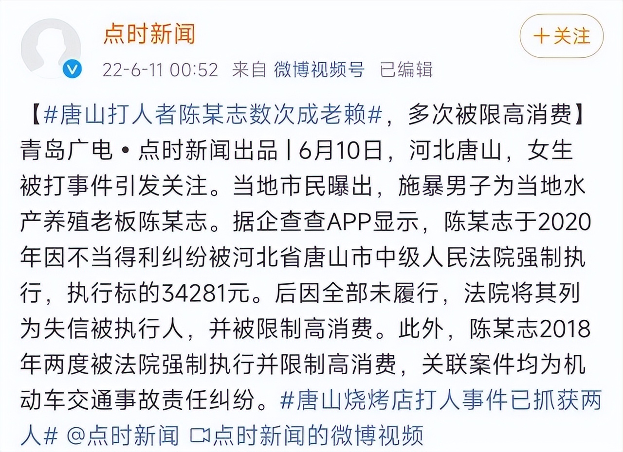 唐山烧烤店殴打女生事件：两名犯罪嫌疑人落网，主犯数次成老赖