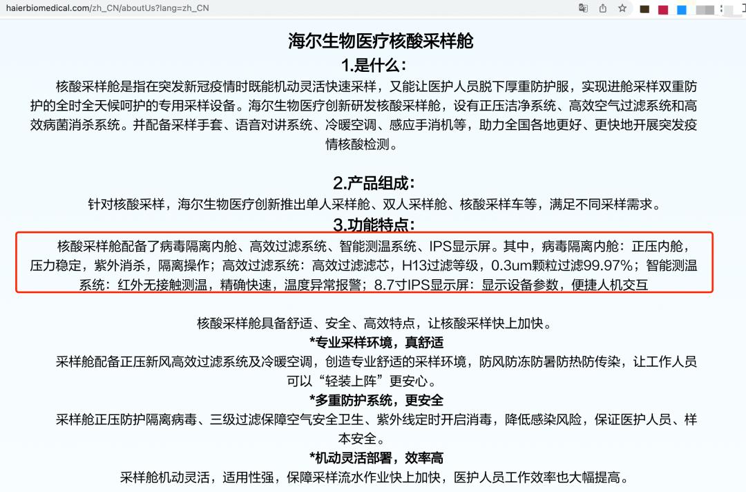 起底郑州“丁义珍式”采样亭：每小时比户外采样员少采50人，供应公司中标时成立仅10余天