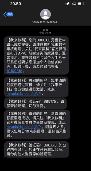 我来数科买会员下款快吗,我来数科会员有用吗