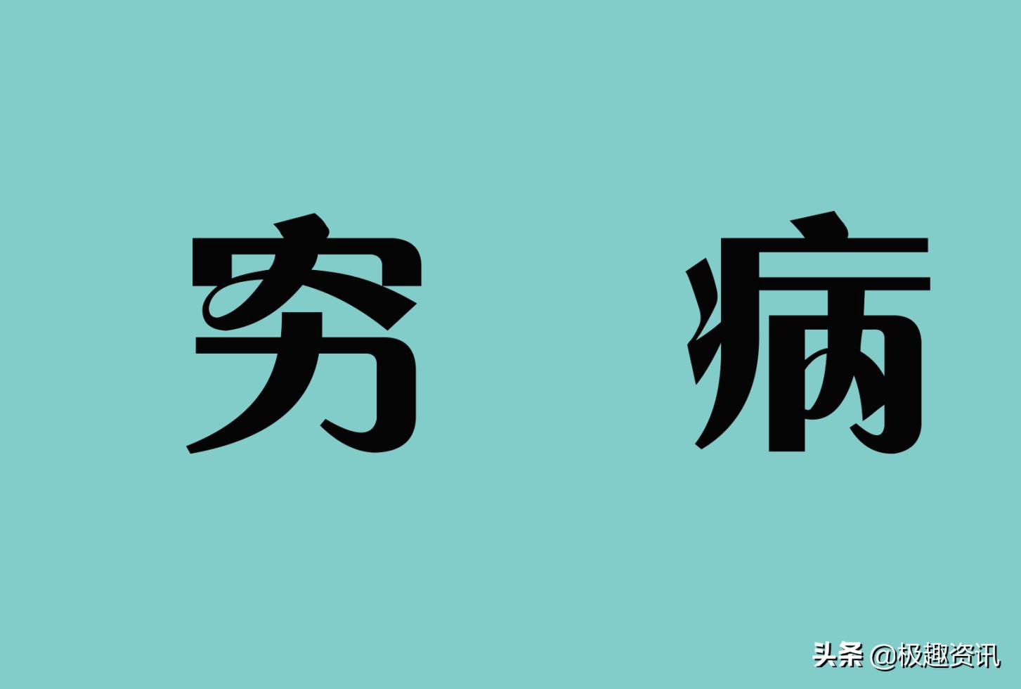 青岛一街道将“推动居民买房”纳入考核，目的在于宣传优惠政策