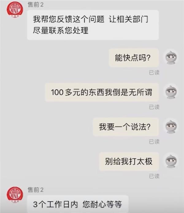 网友爆料网购稻香村糕点发现活蟑螂