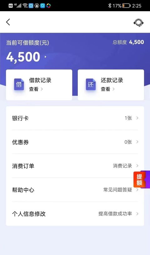 疑似近期大放水的口子，盲批5000~12000，缺钱就来-1