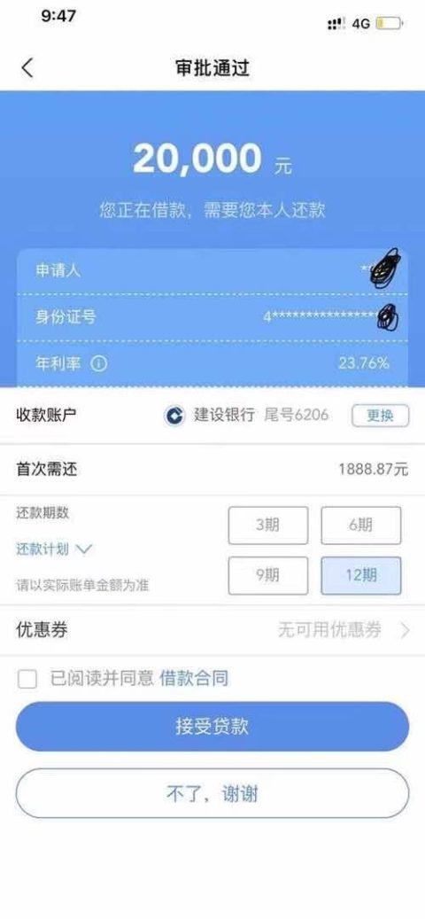 信用卡半年怎么贷款，最长可分24期的贷款平台-1