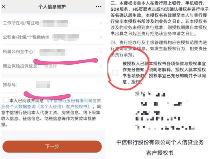 中信银行信秒贷如何申请?