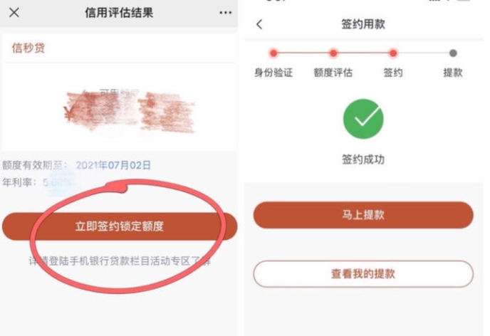 中信银行信秒贷如何申请?