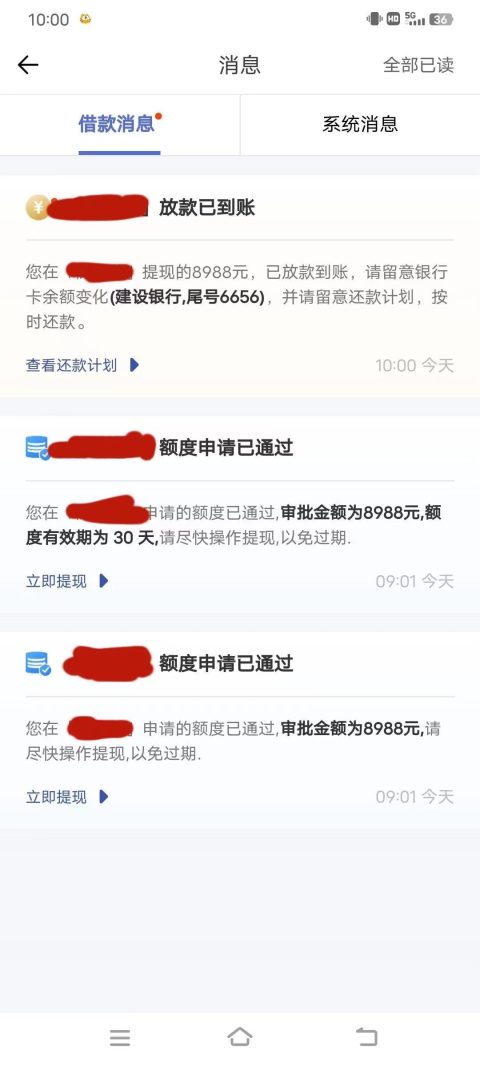 能分12期的正规网贷，申请不查征信的借款平台-1