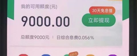 通过率爆涨，人人9000起步，秒批秒过-1