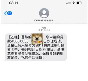 芒哩好贷有额度就是用不了?是正规平台吗