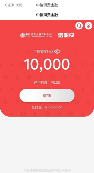 中信信期贷征信花了好通过吗?有中信银行信用卡可申请