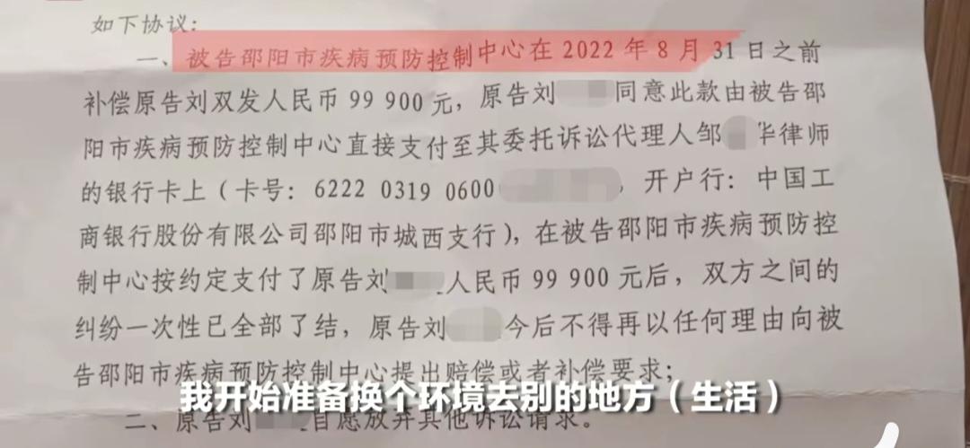 男子被误诊患艾滋病获赔10万