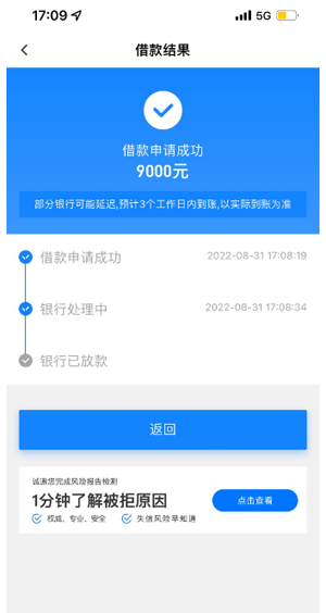 飞行卡银行处理中稳了吗,征信花飞行卡居然秒下款