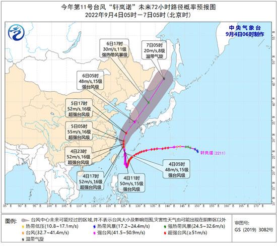 台风“轩岚诺”逼近:已致浙江暴雨