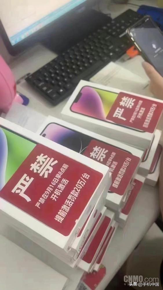 提前激活iPhone14每台罚款20万