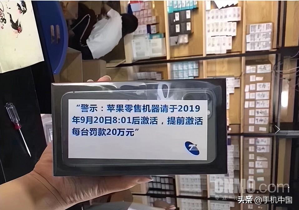 提前激活iPhone14每台罚款20万