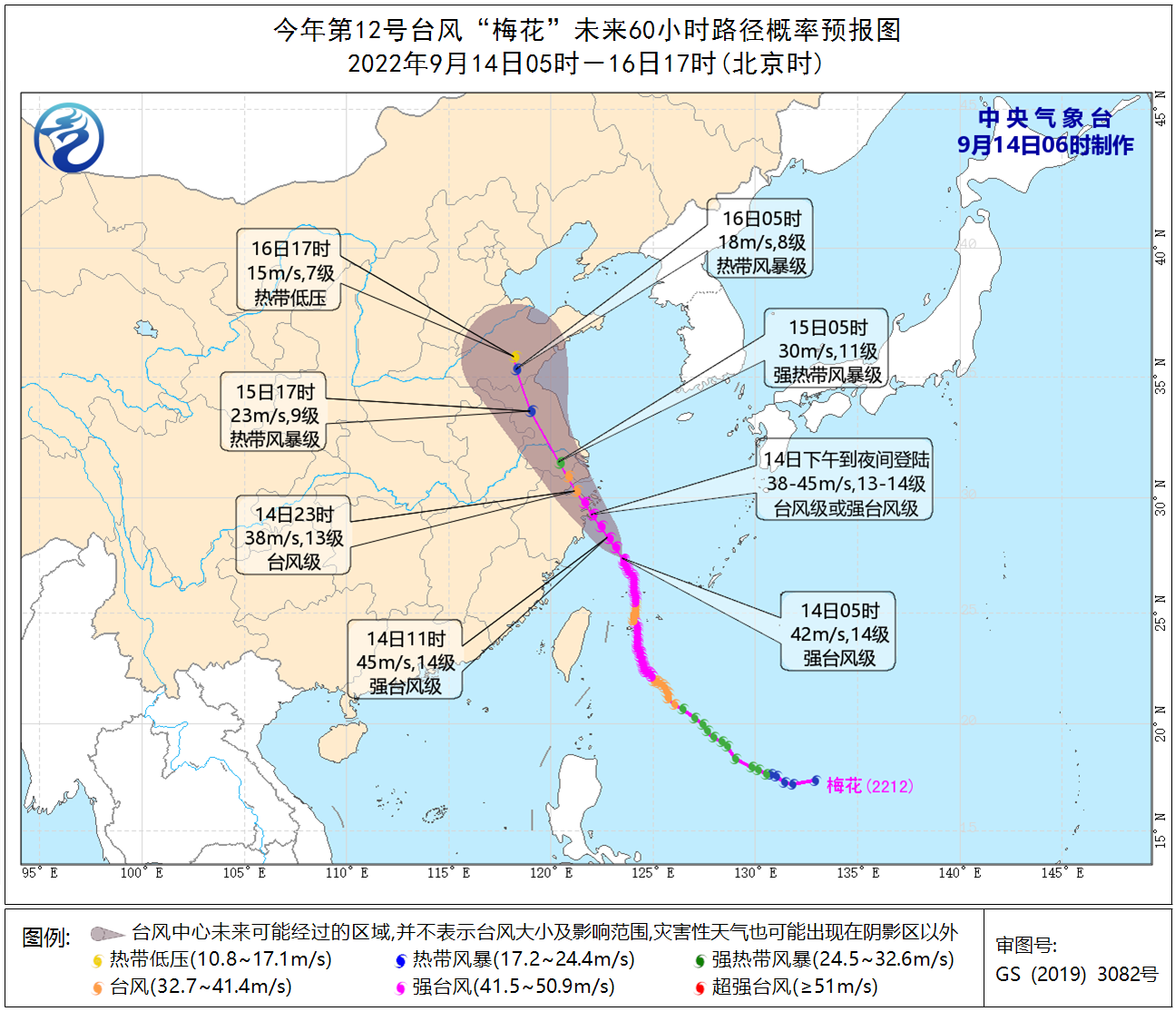 台风“梅花”或将波及12省市